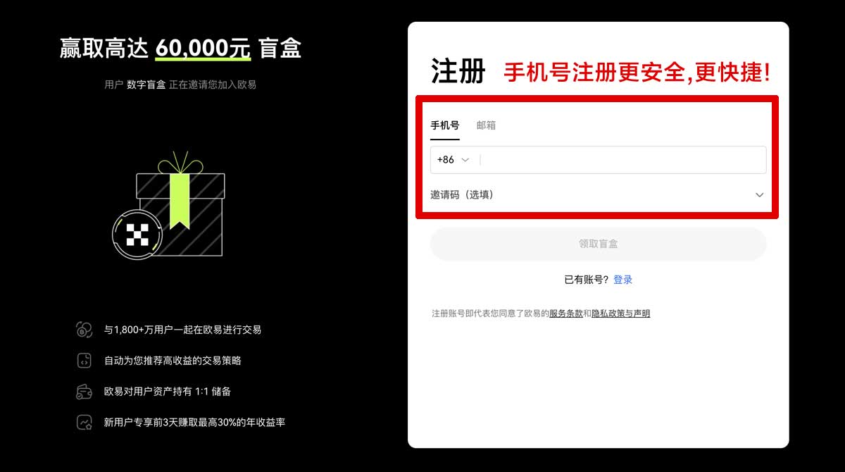 注册okex下载_okex官方下载_okex最新版本账户步骤