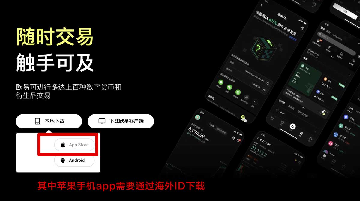 okex下载_okex官方下载_okex最新版本充值资金方法
